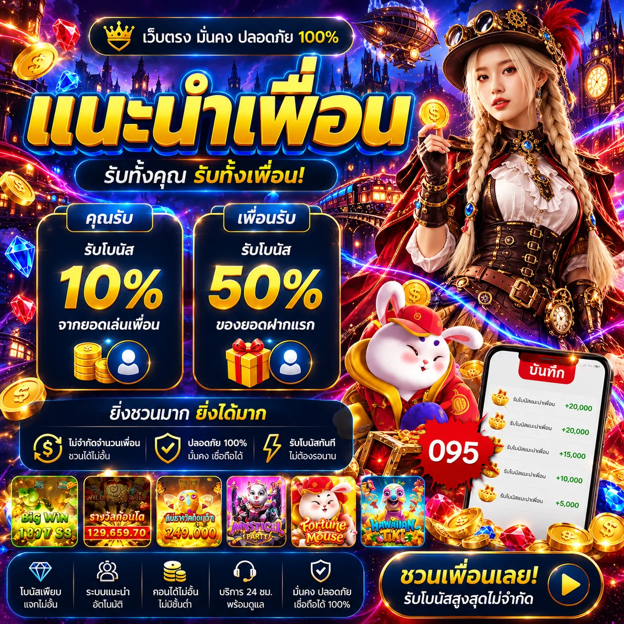 ทดลองเล่นเกมค่าย AMB กับ AMAZING168
